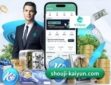 shouji-kaiyun.com APP